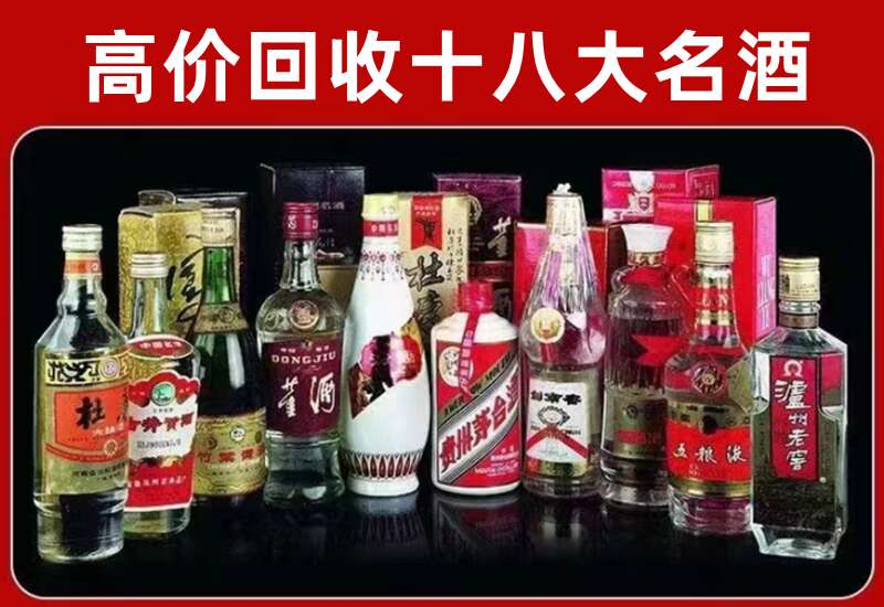 睢宁回收茅台酒价格